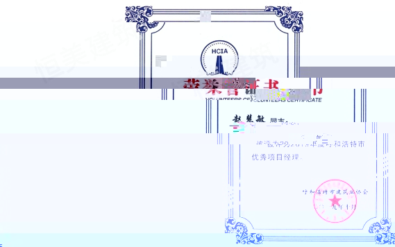 2019年度呼和浩特市優秀項目經理趙慧敏