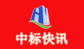 中恒華美集團中标快訊-商都縣榮達城市建設投資開發有限責任公司商都縣長盛工業園區自來水管網建設工程項目中标（成交）公告