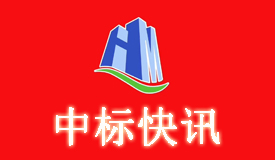 中恒華美集團中标快訊-包頭市青山區住房和城鄉建設局龍江道道路罩面工程結果公告